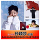 現(xiàn)貨 時尚芭莎 銀十 10月 孫穎莎 封面+內(nèi)頁大片12P BAZAAR時尚芭莎雜志2024年十月期刊  店贈飛機(jī)盒包裝 內(nèi)頁：易烊千璽/樊振東 【單本】2024年10月 孫穎莎封面+官方貼紙