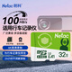 朗科（Netac）32GB TF（MicroSD）存儲(chǔ)卡 A1 U3 V30 4K  行車(chē)記錄儀專用監(jiān)控卡 適用360?？盗瓒榷⒍⑴牡? title=