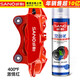 三和耐高溫卡鉗漆 自噴手噴漆汽車(chē)剎車(chē)盤(pán)改裝改色耐高溫漆#26激情紅色
