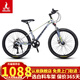 鳳凰（Phoenix）山地車(chē)成人男女變速碟剎寬胎越野學(xué)生城市越野公路腳踏單車(chē) 24寸藍圖24速美奈爾消光灰
