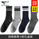 七匹狼男士襪子男長(cháng)襪潮純棉秋冬季加厚款全棉休閑襪高筒襪長(cháng)筒襪 【純棉抗菌高筒襪-7A級抗菌厚款A】 4雙 均碼