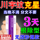 欖潤(rùn)川字紋去除神器男重度皺紋法令紋抬頭紋貼緊致抗皺睡眠紋貼填充膏 (100%發(fā)貨特效)1盒裝