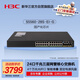 華三（H3C）S5560-28S-EI-G 24口千兆電+4萬兆光纖口三層網(wǎng)管企業(yè)級網(wǎng)絡(luò)核心交換機(jī) 國產(chǎn)化芯片/固化電源風(fēng)扇