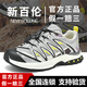 新百倫戶(hù)外男女防滑運動(dòng)鞋夏季網(wǎng)面透氣休閑情侶登山鞋軟底增高跑步鞋潮 銀色 36