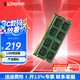 金士頓(Kingston)DDR3L1600兼容1333 4g8g筆記本內(nèi)存條低電壓1.35V3代 筆記本【D3 1600頻】8G嚴選顆粒 經(jīng)典普條
