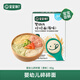 寶寶饞了營(yíng)養面碎碎面無(wú)添加鹽蝴蝶面兒童面食寶寶面條嬰兒輔食附寶寶食譜 【嘗鮮裝】碎碎面40g