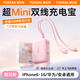 圖拉斯充電寶【3C認證｜可上飛機】Mini小巧自帶雙線45W低溫快充10000毫安大容量iPhone蘋果華為移動電源 【粉】3C認證｜TypeC+Lightning雙線 自帶雙線｜10000毫安｜45