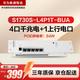 華為數(shù)通智選POE弱電箱交換機(jī)4口千兆電+1上行電口S1730S-L4P1T-BUA POE滿供供電企業(yè)級(jí)家用網(wǎng)絡(luò)交換器