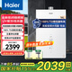 海爾（Haier）16升燃氣熱水器188%TSI增壓水伺服熱水器UV紫外線(xiàn)殺菌下置風(fēng)機密閉穩燃艙天然氣熱水器 16L 188%TSI增壓FA07