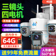 喬安AI監控攝像頭室外家用監控無(wú)線(xiàn)wifi網(wǎng)絡(luò )監控器360度無(wú)死角帶夜視全景旋轉云臺戶(hù)外家用手機遠程 【送99年免費流量】獨立旋轉三鏡頭4G版+64G