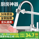 一靚廚房水龍頭一分二全銅轉(zhuǎn)換接頭洗碗機(jī)三通分流器洗手池分水器通用 廚房水龍頭一分二【4分洗衣機(jī)】