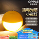 歐普（OPPLE）LED小夜燈光控感應(yīng)臥室伴睡床頭燈過道起夜燈氛圍燈弦月二代