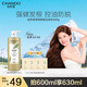 自然堂強(qiáng)韌防脫洗發(fā)水600g防脫育發(fā)側(cè)柏葉控油洗發(fā)露男士女士趙露思推薦