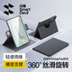 閃魔適用華為matepadpro12.2保護套25/24款matepad pro保護殼12.2英寸橫豎旋轉(zhuǎn)全包黑色柔光版通用