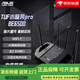 華碩 ASUS【榨干寬帶】華碩TUF小旋風(fēng)Pro WiFi7 Ai電競路由器高增益信號放大器全2.5G網(wǎng)口USB口家用Wi-Fi 7 【W(wǎng)iFi7】TUF WIFI7 小旋風(fēng)Pro路由