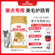 皇家狗糧 柴犬成犬狗糧 犬糧 寵物中型犬 SIA26 全價(jià)犬糧 10月-8歲3KG