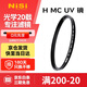 耐司（NiSi）MC UV 95mm UV鏡 雙面多層鍍膜95毫米uv濾鏡保護鏡頭無暗角單反微單濾光鏡佳能尼康索尼相機濾鏡