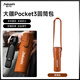 迦卡仕JIAKASHI適用大疆osmopocket3收納包防摔螺紋短手柄DJIpocket3保護套云臺相機包隨身保護斜挎殼 （茶褐色）大疆pocket3圓筒包