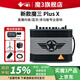 魔3plusX2024款魔三音響吉他音箱魔方充電彈唱電吹管戶外直播帶聲卡 魔3plusX 美隊黑 120w
