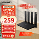 華為路由器AX3Pro千兆雙頻無(wú)線WiFi7穿墻王全屋信號(hào)放大器增強(qiáng)器大戶型路由器雙頻聚合3600M