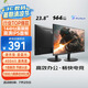 優(yōu)派23.8英寸 原生120Hz超頻 144Hz IPS 400nit高亮 硬件低藍光 1級能效 電腦辦公電競顯示器VA24G25