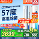 奧克斯空調(diào)柜機(jī)立式3匹/2匹家電國(guó)家補(bǔ)貼20%一級(jí)能效變頻冷暖家用客廳商用立柜式 以舊換新 低噪省電 3匹 一級(jí)能效 【輕柔送風(fēng)柜機(jī)】32-48平