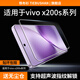 鐵布衫【3D熱彎全膠膜】適用vivo x200 ultra全膠鋼化膜vivox200pro手機膜防爆抗指紋全屏高清保護貼膜 vivo X200S 第四3D代熱彎全膠膜【高清觸摸靈敏帶神器】1片裝