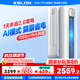 科龍空調(diào)靜省電QZ 大2匹 新一級能效 變頻冷暖除濕 立式空調(diào)柜機海信出品 國家補貼20% 以舊換新 大2匹 一級能效 50QZ