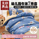 無(wú)印良品全棉被褥兒童七件套（三件套+枕芯套+子母被+床褥）被套120*150cm