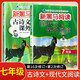 套裝2冊 新黑馬閱讀七年級語(yǔ)文現代文課外閱讀理解+古詩(shī)文課外閱讀理解 初中語(yǔ)文教材課外文言文現代文古詩(shī)文閱讀訓練
