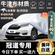 卓釔皓本田冠道URV車(chē)衣全車(chē)罩17-24款240 370 2.0t遮陽(yáng)防曬防雨外罩車(chē)套加棉絨加厚牛津布汽車(chē)車(chē)衣罩外套17-24款本田冠道/URV專(zhuān)用車(chē)衣罩