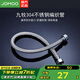 九牧（JOMOO）軟管冷熱水管不銹鋼編織軟管馬桶熱水器水龍頭冷熱通用進(jìn)水管 不銹鋼編織管-80CM