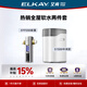 艾肯ELKAY軟水機(jī)3T大通量樹(shù)脂中央全屋家用定制廚房櫥下軟化除水垢凈水前置過(guò)濾系統(tǒng)物理軟水機(jī)軟水 軟水機(jī)+前置過(guò)濾器【店長(zhǎng)力推】