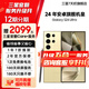 三星【官方直供】 S24Ultra  Al智能 24年旗艦 SPen 5G AI手機 鈦羽黃 12GB+256GB 7天機 準(zhǔn)新 12期分期
