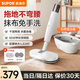 蘇泊爾（SUPOR）電動(dòng)拖把無(wú)線(xiàn)洗地機家用電動(dòng)拖地機拖地神器洗拖一體機免手洗擦地機SCT26A-S1 白色