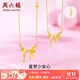 周六福（ZLF）  黃金套鏈女款足金蝴蝶結鏈墜甜酷少女系列 計價(jià) 3.10g