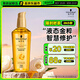 施華蔻（Schwarzkopf）金致潤養(yǎng)瞬柔精油75ml 修護受損 免洗滋養(yǎng) 改善毛躁分叉 亮澤順滑