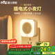 雷士（NVC）LED人體感應(yīng)小夜燈母嬰燈臥室床頭燈喂奶燈起夜燈創(chuàng)意氛圍燈