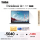 ThinkPad【國家補貼20%】聯(lián)想ThinkBook14+ 2025 元啟版 銳龍AI7 H 350 32G 1T 3K 14.5英寸高刷筆記本電腦