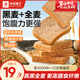 良品鋪子黑麥吐司1000g全麥面包無蔗糖整箱粗糧代餐飽腹食品低脂早餐零食 【熱銷！量販整箱】黑麥吐司1kg