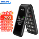 飛利浦（PHILIPS）E6615 隕石黑 全網(wǎng)通4G 雙屏翻蓋老人手機(jī) 大字大聲超長待機(jī)老年機(jī) 學(xué)生備用按鍵功能機(jī)