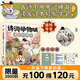 【現(xiàn)貨速發(fā)】詩(shī)詞動(dòng)物城 漫畫(huà)王維傳 漫畫(huà)杜甫傳 漫畫(huà)李白傳 我是小魔 一本書(shū)收錄小學(xué) 初中語(yǔ)文課本中必背李白詩(shī)歌及重要詩(shī)歌  中國(guó)古詩(shī)詞 中華傳統(tǒng)文化全彩詩(shī)詞漫畫(huà) 語(yǔ)文十萬(wàn)個(gè)為什么 磨鐵圖書(shū)正版書(shū)籍 