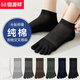 恒源祥男士全純棉五指襪子薄款網(wǎng)眼透氣短襪運動(dòng)分趾防臭吸汗夏季 網(wǎng)眼透氣款黑色/藏青/深灰/淺灰 共 5雙 均碼 收藏加購閃電發(fā)貨