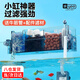 YEE魚缸過濾器上置過濾增氧三合一循環(huán)水泵滴流盒上濾盒外置小魚缸專 四盒/適合魚缸40-50cm 【送牛筋管+配件濾材】