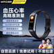 智國(guó)者【一鍵高精準(zhǔn)測(cè)量】測(cè)血壓手表手環(huán)監(jiān)測(cè)心率血氧智能健康心臟脈搏運(yùn)動(dòng)跑步專業(yè)體溫定位老人非醫(yī)療