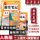 【新華書店正版】適用小學(xué)2二年級(jí)上冊(cè)語文書人教版部編版 2二年級(jí)上冊(cè)語文課本教材教科書2二上語文書義務(wù)教育教科書人民教育出版社二年級(jí)語文上冊(cè) 【預(yù)習(xí)必備】二上語文+課堂筆記
