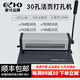 ECHO愛可 打孔機30孔A4 活頁打孔機RB-12 RB-12活頁打孔機30孔