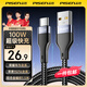品勝（PISEN）Type-C數(shù)據(jù)線適用華為充電線6a快充100W/66W通用華為Mate70pro優(yōu)享版榮耀小米15ultra安卓手機車載 1.5米黑色【編織殼|100W大功率】