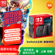 Nintendo Switch任天堂二代游戲機NS2掌上主機港版 單機 標準版不含游戲Switch2便攜家用體感掌機