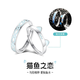 貓狗日記情侶對戒純銀戒指女夜光足銀開口戒男款周年結(jié)婚生日禮物 貓魚之戀對戒+精美禮盒包裝